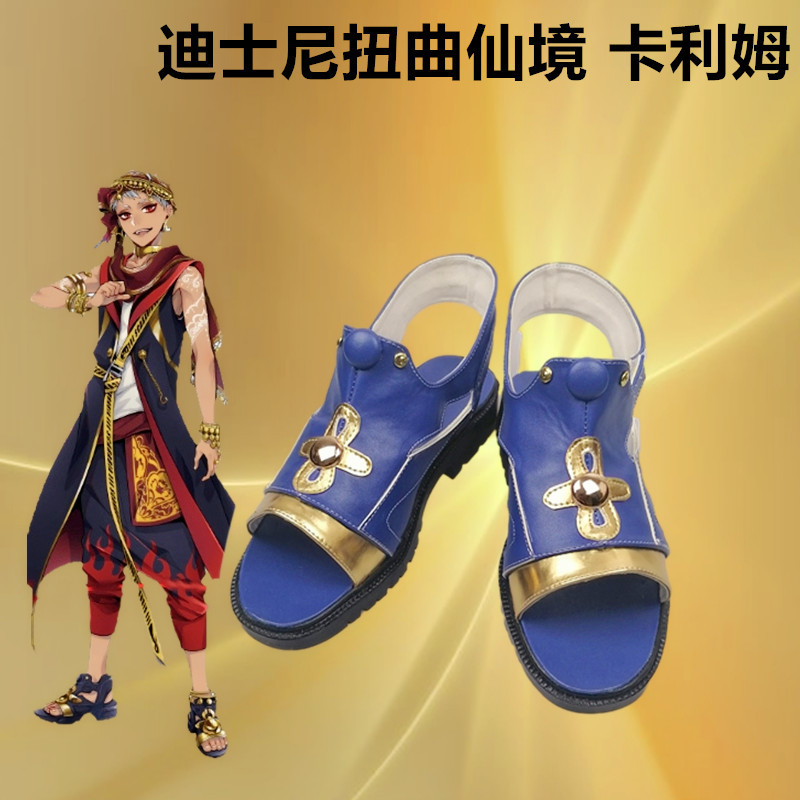 Anime Twisted Wonderland Kalim - Men'S Accessories Japan incelemesi ve fiyatı
